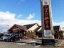 飲食店　コメダ珈琲店 伊賀上野店（飲食店）まで411m