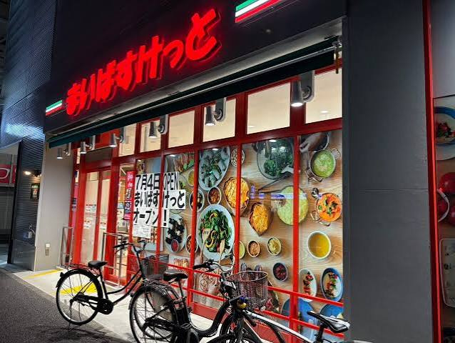 スーパー　まいばすけっと元住吉駅東店（スーパー）まで818m