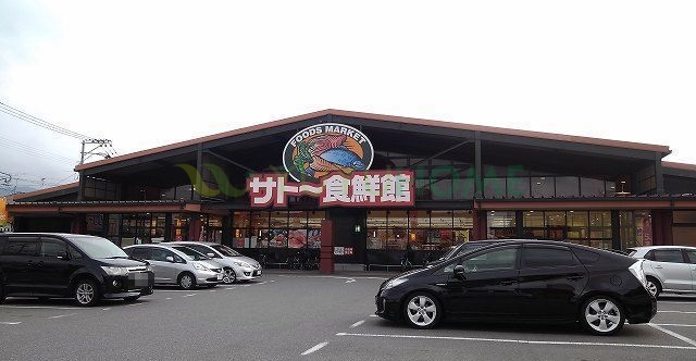 その他　サトー食鮮館山田店（その他）まで2100m