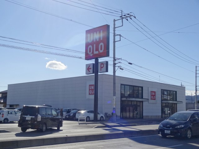 ショッピングセンター　ユニクロ栃木店（ショッピングセンター）まで1578m