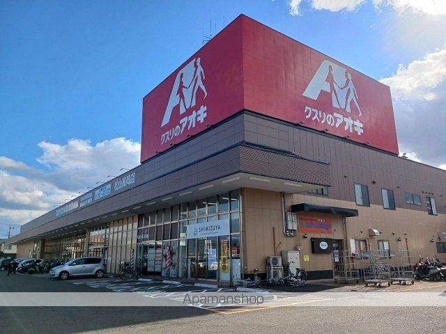 ドラックストア　クスリのアオキ高岡店様（ドラッグストア）まで500m