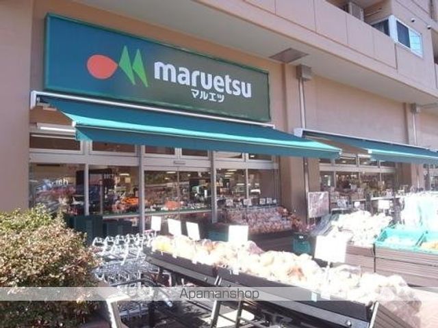 その他　【スーパー】マルエツ　菊川店（その他）まで701m