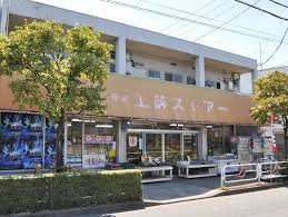ＪＲ武蔵野線 北府中駅 徒歩7分 3階建 築52年の周辺写真