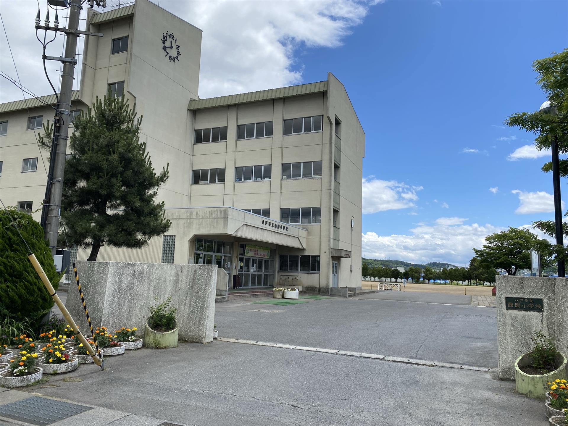 小学校　八戸市立西園小学校（小学校）まで414m