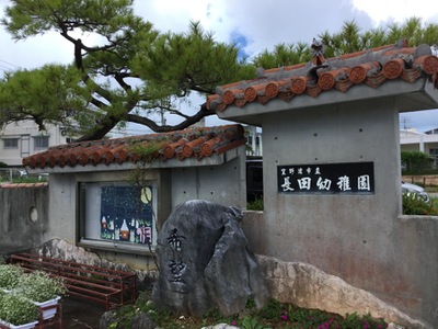 幼稚園・保育園　長田幼稚園（幼稚園・保育園）まで885m