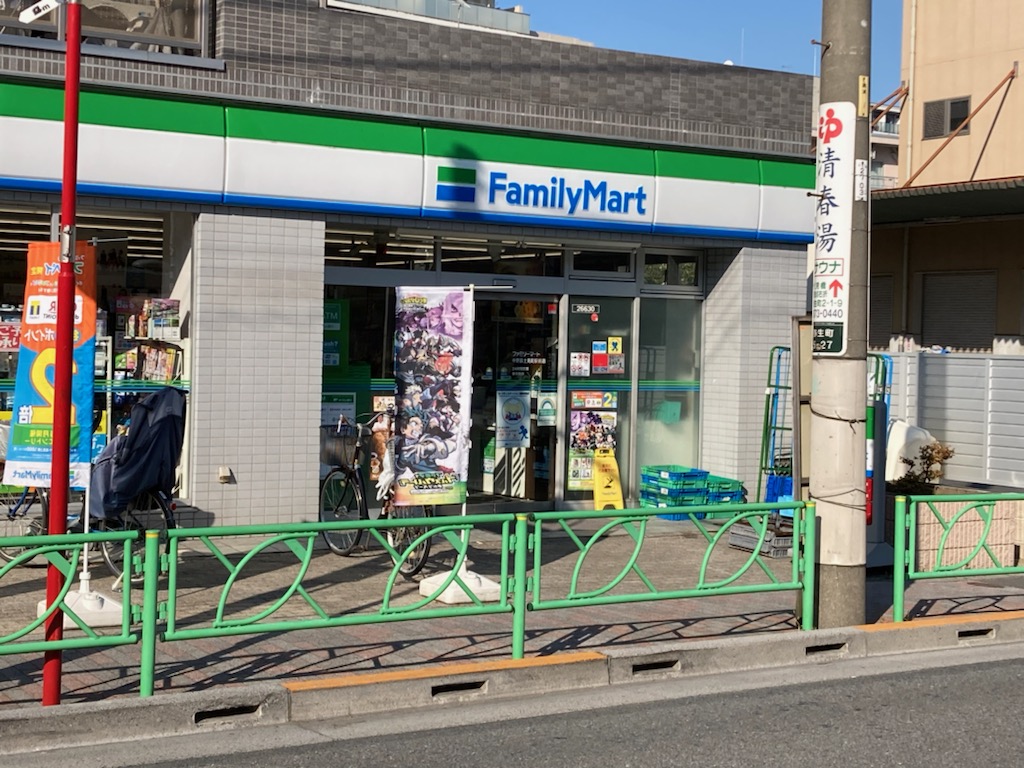 コンビニ　ファミリーマート 中野富士見町駅前店（コンビニ）まで443m