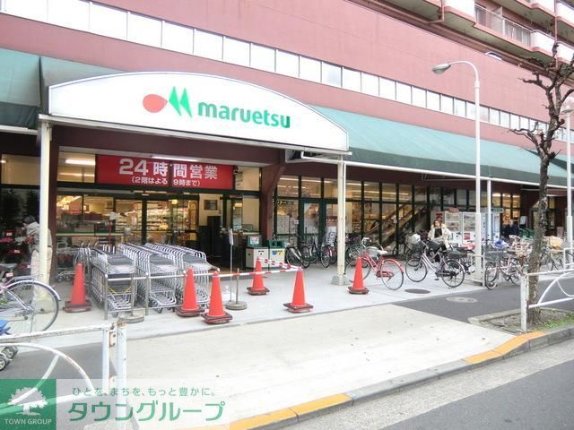 スーパー　マルエツ（２４Ｈ営業）（スーパー）まで200m