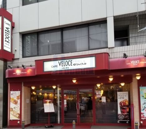 飲食店　カフェ・ベローチェ南池袋一丁目店（飲食店）まで90m
