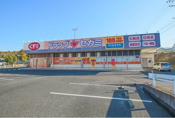ドラックストア　ドラッグセガミ城東店（ドラッグストア）まで539m