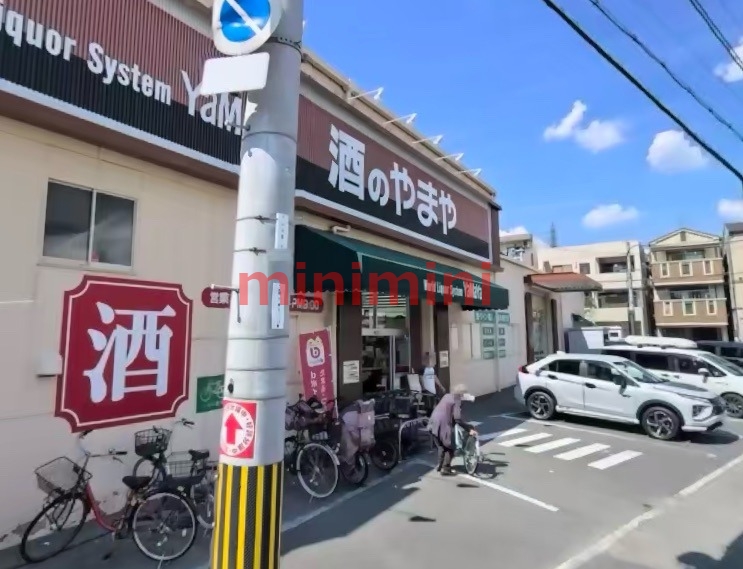 ショッピングセンター　やまや大桐店（ショッピングセンター）まで567m