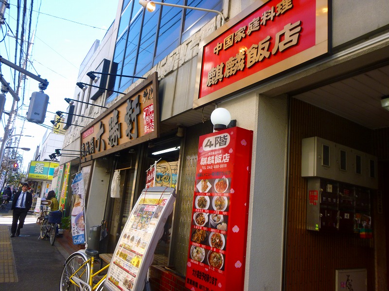 飲食店　大勝軒（飲食店）まで126m