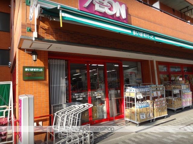 スーパー　まいばすけっと蒲田３丁目店（スーパー）まで350m