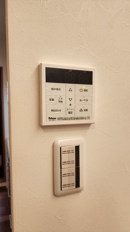 その他設備