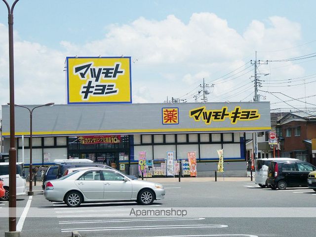ドラックストア　マツモトキヨシ高崎日光店（ドラッグストア）まで1916m
