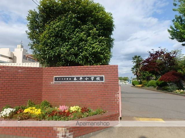 小学校　さいたま市立泰平小学校（小学校）まで533m
