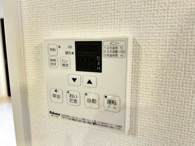 その他設備