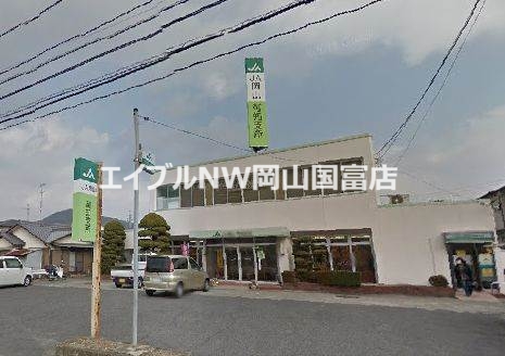 銀行　JA岡山可知支所（銀行）まで327m