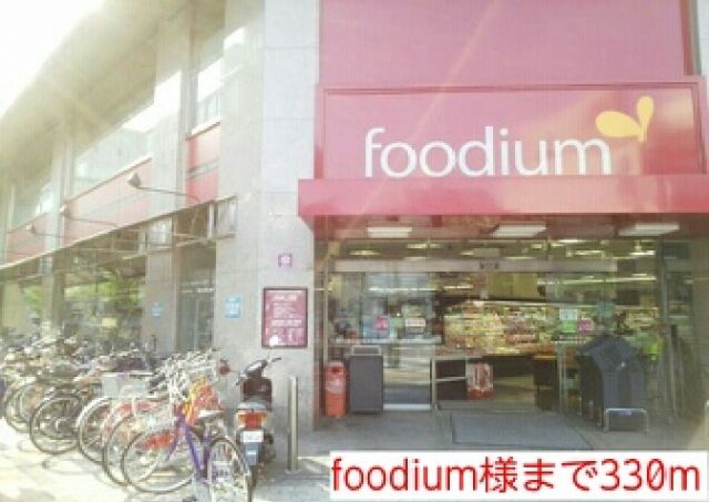 その他　foodium様（その他）まで330m