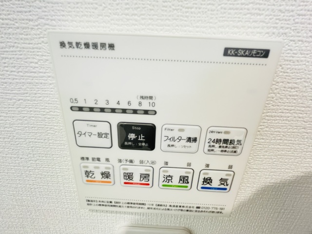 その他設備