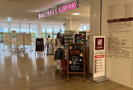 コンビニ　ナチュラルローソン東京女子医大西病棟店（コンビニ）まで137m
