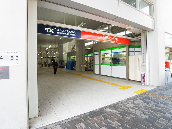 コンビニ　ファミリーマート TX柏の葉キャンパス駅店（コンビニ）まで195m