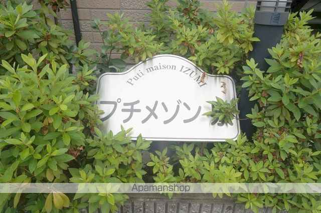 その他共有部分　その他共有部分