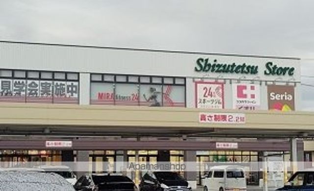 スーパー　しずてつストア大岡店（スーパー）まで850m