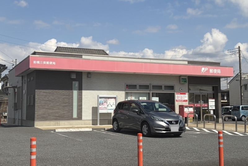 郵便局　前橋三俣郵便局（郵便局）まで774m
