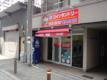 その他　コインランドリー【東中島1丁目】（その他）まで500m