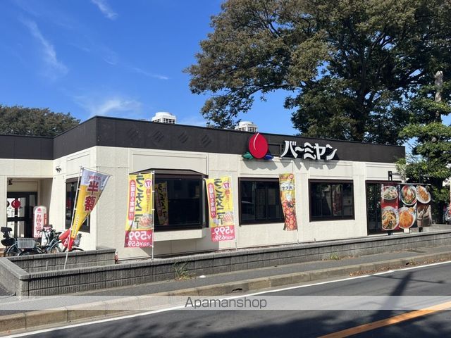 飲食店　バーミヤン船橋藤原店（飲食店）まで801m
