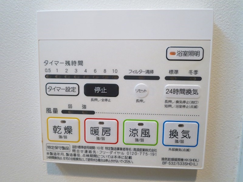 その他　浴室乾燥機