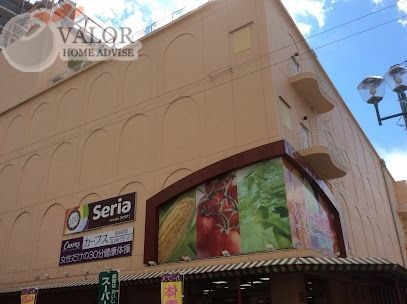 その他　スーパー生鮮館ＴＡＩＧＡ 南林間店（その他）まで1100m