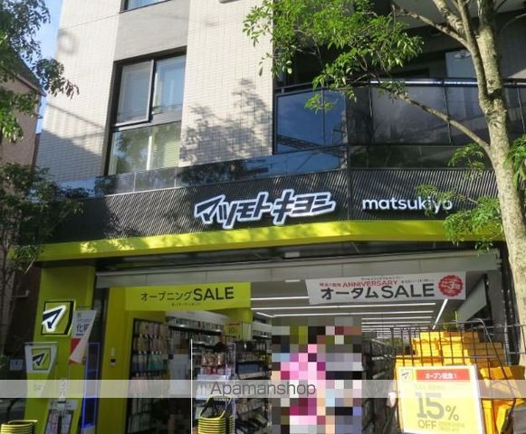 ドラックストア　マツモトキヨシ 中延駅前店（ドラッグストア）まで121m
