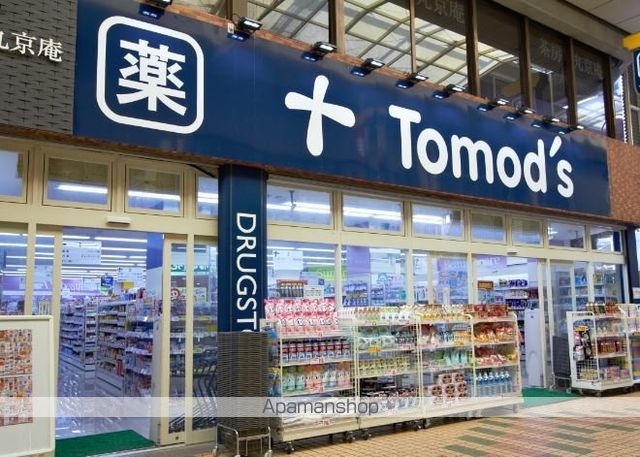 ドラックストア　トモズ中延店（ドラッグストア）まで246m