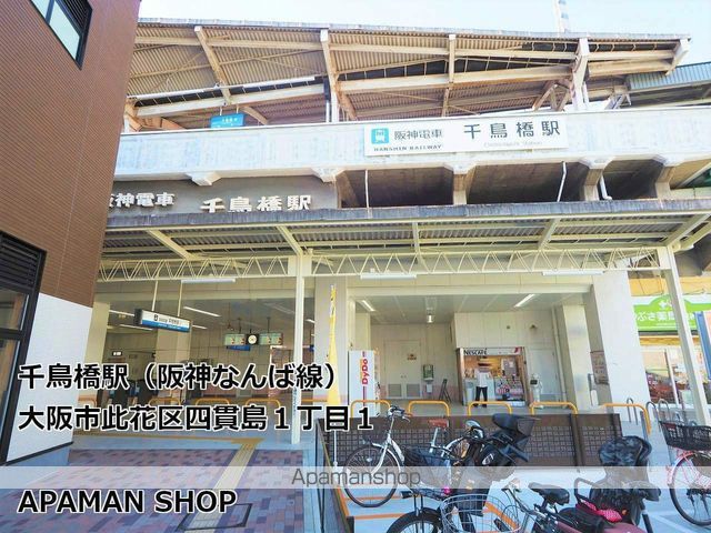 その他　千鳥橋駅（阪神なんば線）（その他）まで800m
