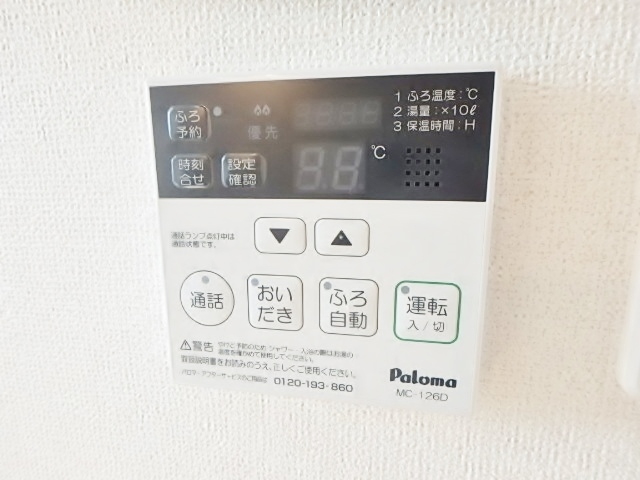 その他設備　参考写真