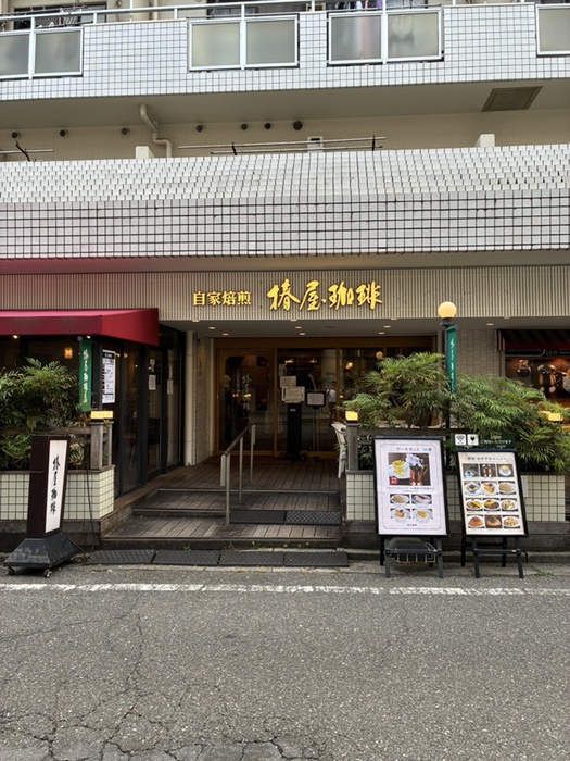 飲食店　椿屋珈琲（飲食店）まで44m
