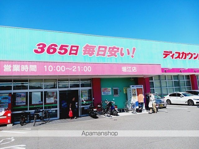 ドラックストア　コスモス堀江店様（ドラッグストア）まで900m