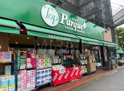 スーパー　トップパルケ反町店（スーパー）まで130m