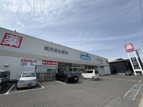 ドラックストア　ウエルシア 泉大津助松店（ドラッグストア）まで816m