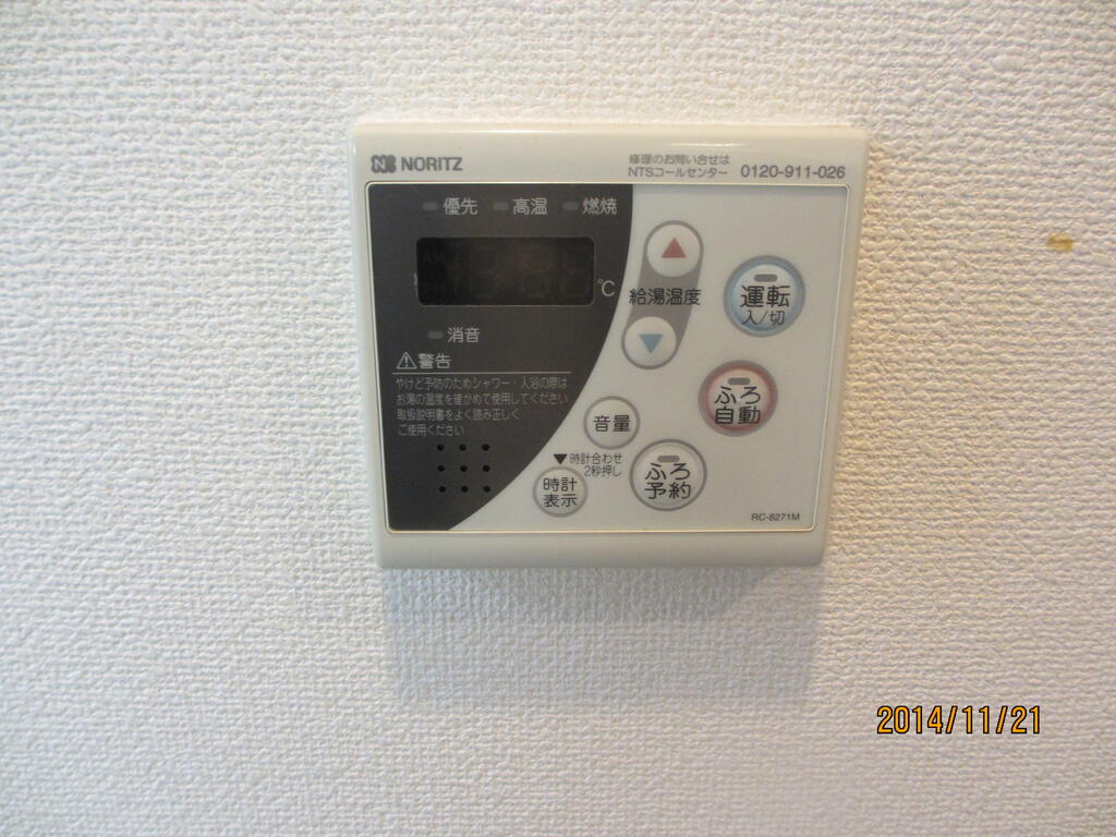 その他設備