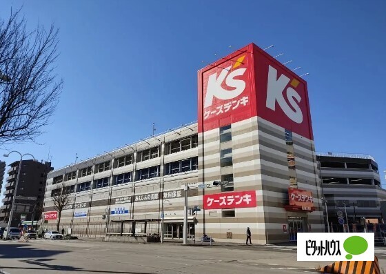 ホームセンター　ケーズデンキ吹上店（ホームセンター）まで316m