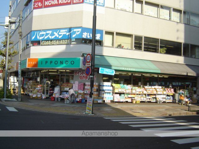 その他　クスリの一本堂宮原店（その他）まで770m