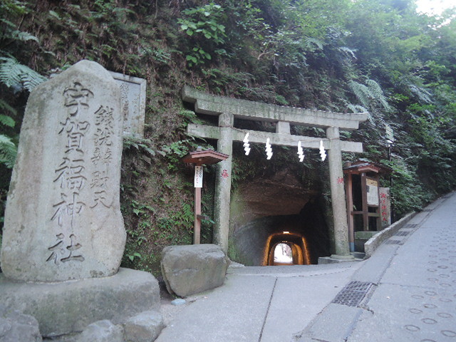 その他　宇賀福神社（銭洗弁天）（その他）まで2657m