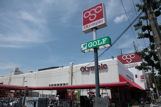 ホームセンター　Olympic(オリンピック) 下丸子店（ホームセンター）まで2363m
