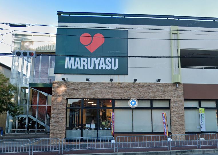 スーパー　MARUYASU(マルヤス) 東豊中店（スーパー）まで1044m