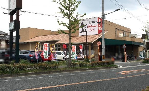 スーパー　シェフカワカミ東豊中店（スーパー）まで1083m