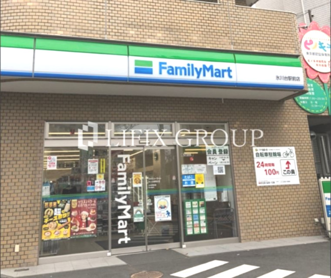 コンビニ　ファミリーマート 氷川台駅前店（コンビニ）まで373m