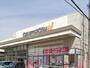 スーパー　グルメシティ　水無瀬店（スーパー）まで1573m