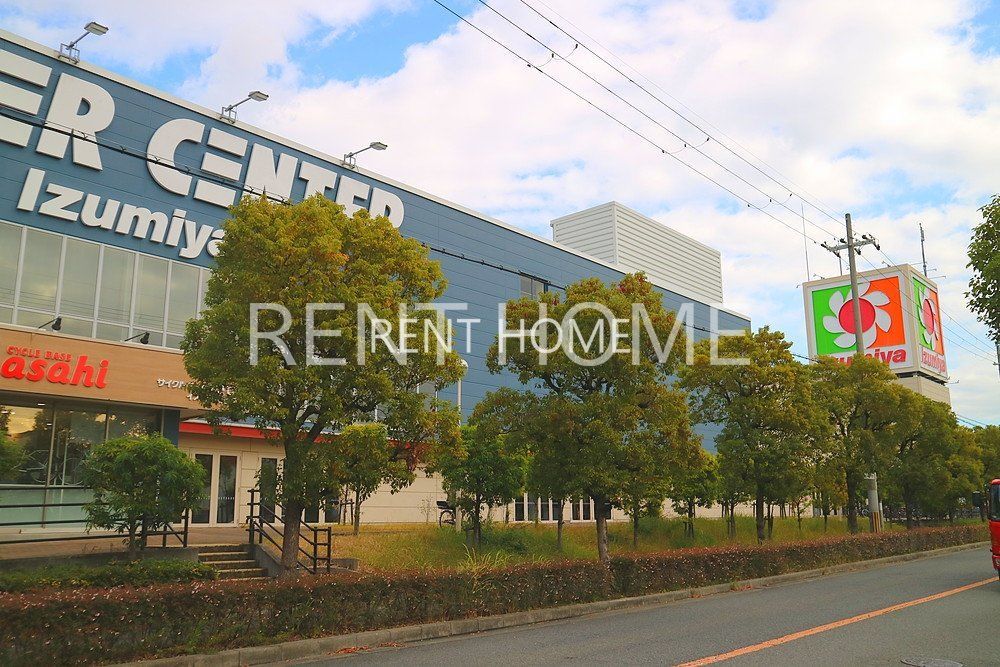 スーパー　イズミヤスーパーセンター八尾店（スーパー）まで760m